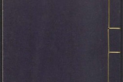 蔗塘未定稿.八卷 .押帘词一卷 .蔗塘外集.八卷.清.查为仁撰.清乾隆八年精刊本 PDF电子版下载